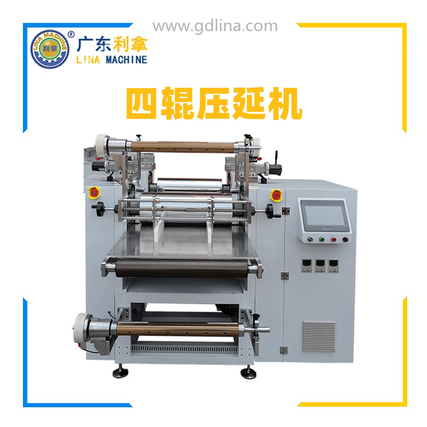 四輥壓延機，橡膠四輥壓延機，四輥硅膠壓延機