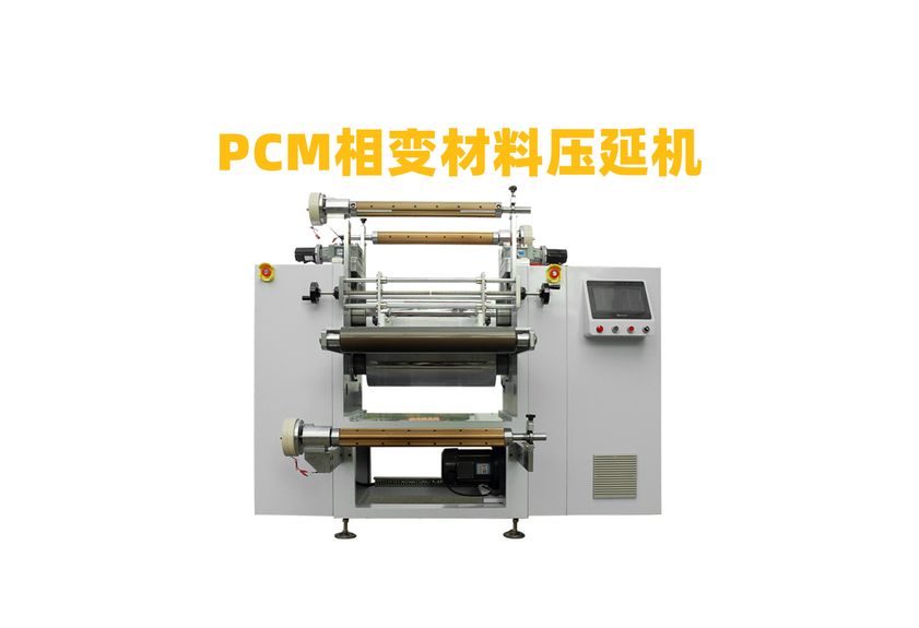 散熱石墨膜壓延機：高效散熱技術的關鍵設備