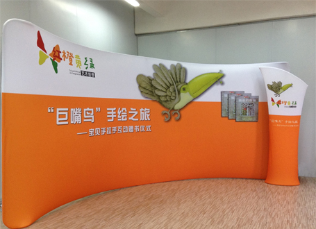 手繪畫(huà)弧形展架