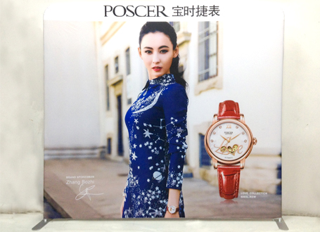 寶時(shí)捷表直形展架